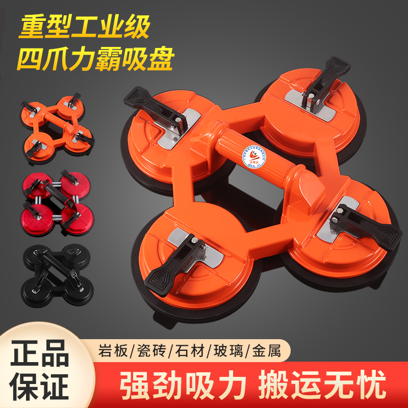 力霸四爪玻璃吸盘重型强力瓷砖固定器大理石加厚吸提器吊地砖