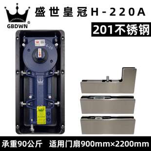 地弹簧H-220A有框门无全夹曲玻璃门框通用型地弹簧件套夹上下配件