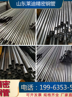 切割20号45#精拉冷拔管精密管Q345E无缝钢管小口径镀铬精密光亮管