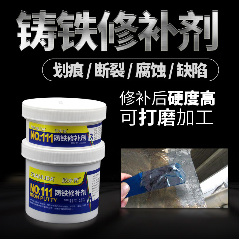 胶水佬金属修补剂工业铸铁耐高温铁质铜质不锈钢修补胶水钢质摩托