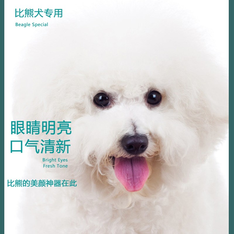 耀目狗粮比熊专用狗粮幼犬成犬通用粮低盐低脂缓解泪痕大袋装20斤图片