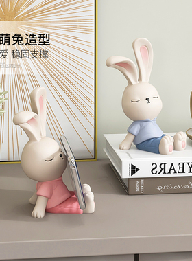 卡通兔子追剧神器手机支架摆件家居饰品办公桌平板支撑生日礼物