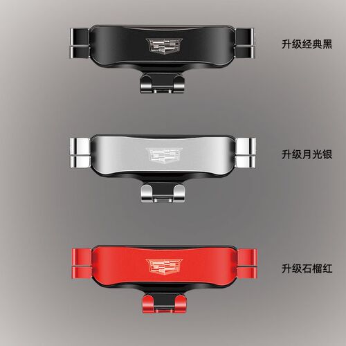 适用于16-22款凯迪拉克CT6车载手机支架专用卡扣式底座固定导航架