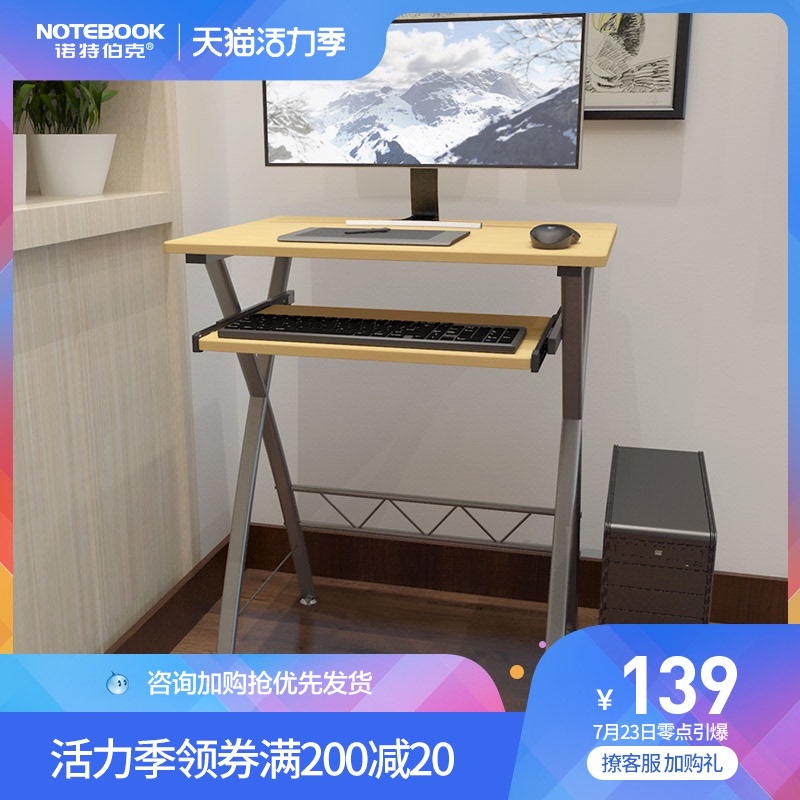 迷你电脑台式桌简约现代家用双层卧室可移动书桌小户型钢木小桌子