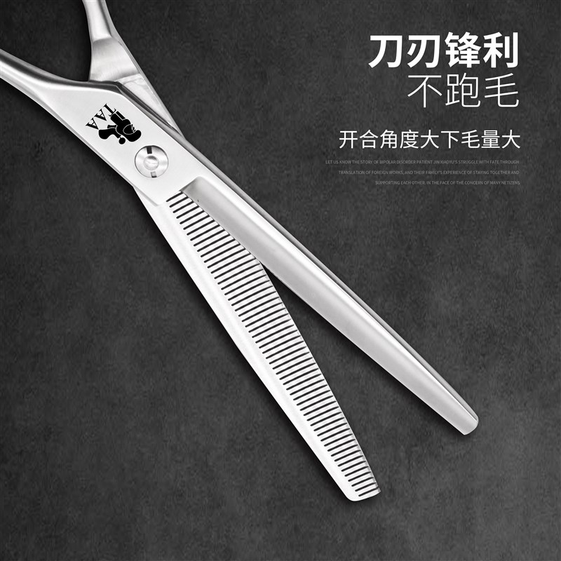taa它它宠物美容剪刀牙剪DB-7557狗泰迪贵宾修毛用蓬松