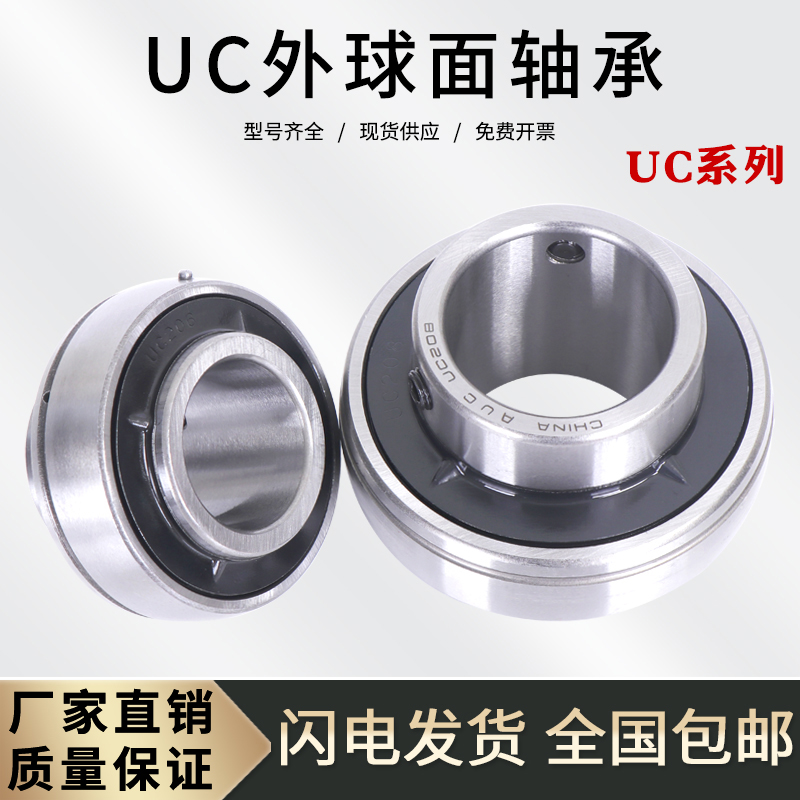 带顶丝外球面轴承UC317 UC318 319 320 321 322 324 326 328 330