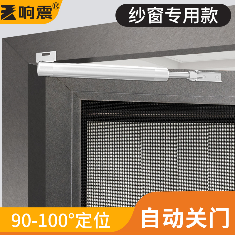 气压式闭门器缓冲关门简易防火门纱门自动关门装置家用定位回弹器