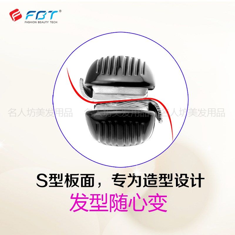 FBT直发器卷直两用电夹板调温烫发器秀海理发店化妆师个人家用