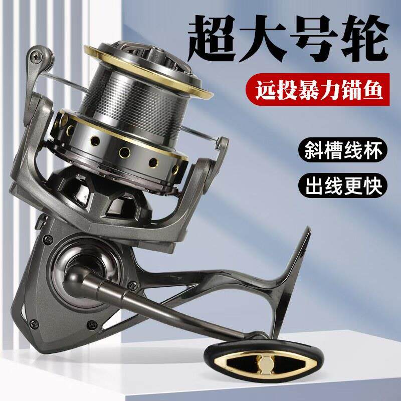 全金属无间鱼隙远投轮纺车海轮铁板鱼锚轮HOY锚杆竿10000型渔轮线