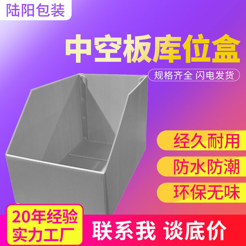 加厚PP中空板仓库分拣箱 货架零件斜口盒 防潮可堆叠物流周转箱