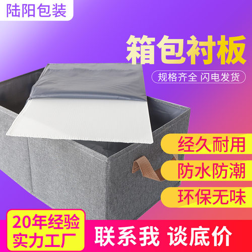高挺度中空板箱包衬板耐磨耐压箱包内部加固支撑衬板按需裁切