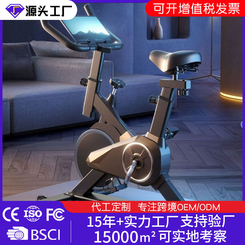 磁控智能动感单车家用室内健身车健身房器材减肥超静音运动自行车