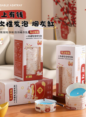 一次性烟灭烟沙泥烟灰缸办公室防烟味防飞灰香膏客厅便携免洗烟缸