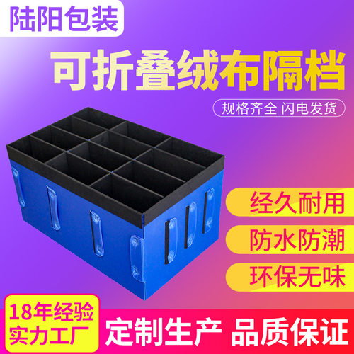 PP塑料防静电中空板刀卡隔板可折叠中空格子板中空板箱内材覆绒布