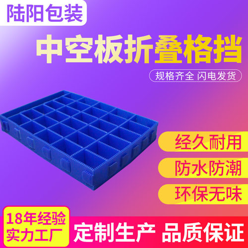 源头工厂中空板刀卡 工业电子塑料防静电隔板pp瓦楞板中空板刀卡