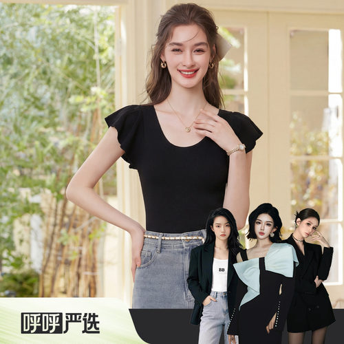 【呼呼严选专享】&白鹿语甜美U领优雅修身百搭气质上衣YU50067