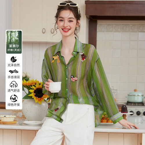 【晶晶姐妹专属】&白鹿语条纹绣花天丝空调衫衬衫外套YU50111