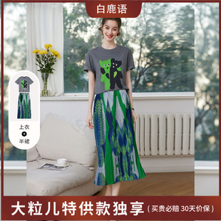 【大粒儿专享】&白鹿语休闲套装卡通印花短袖T恤半身裙YU50224