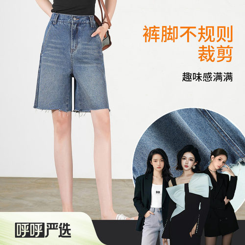 【呼呼严选专享】&白鹿语时尚休闲裤脚不规则须边牛仔裤HU50018