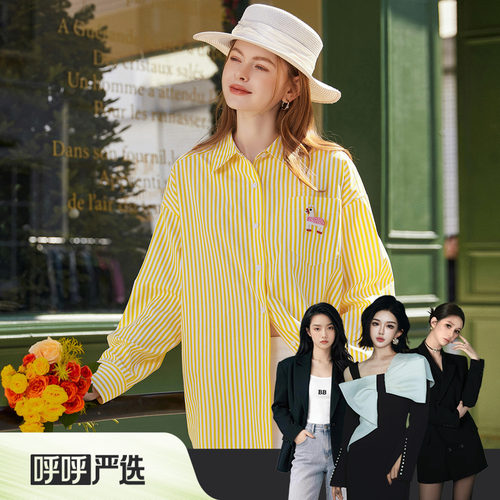 【呼呼严选专享】&白鹿语含天丝撞色拼接气质优雅衬衫WBY50030