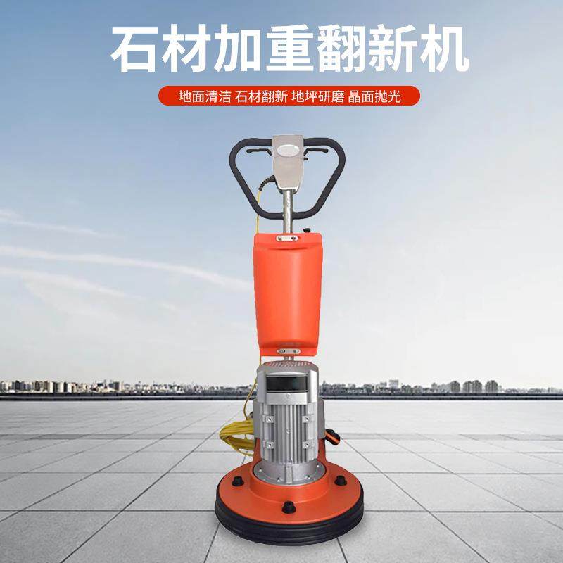 石材加重翻新机 地面打磨抛光机大功率石材翻新机洗地机商场酒店,电子元器件市场,其它元器件,淘宝优惠券,粉丝福利购,淘宝优惠卷