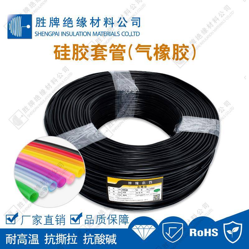 硅橡胶套管气橡彩色软管电器设备保护绝缘管耐高温200度抗酸碱