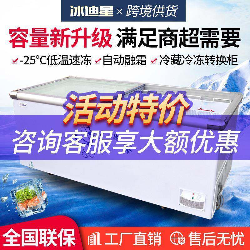 岛柜冰柜冰箱展示柜商用冷柜卧式冷冻柜雪糕柜玻璃门保鲜柜速冻,电子元器件市场,其它元器件,淘宝优惠券,粉丝福利购,淘宝优惠卷