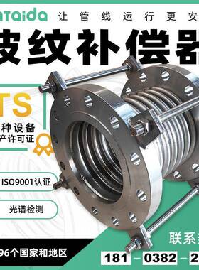 厂家金属304不锈钢蒸汽管道波纹管补偿器JDZ耐高温法兰波纹膨胀节