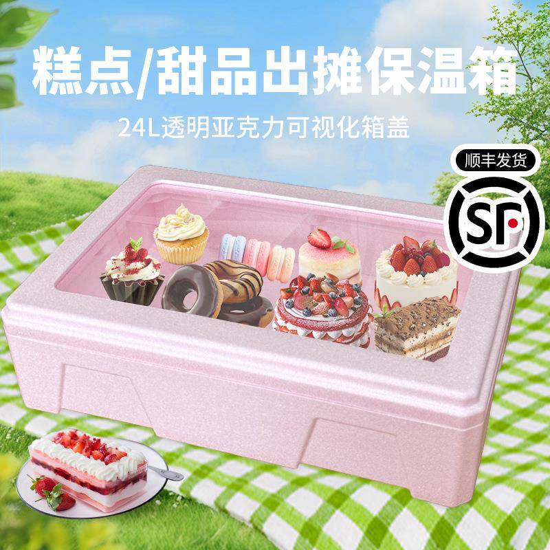 24升麻糍冰粉冰淇淋盒子户外出商用摆摊冷藏专用保温箱车载