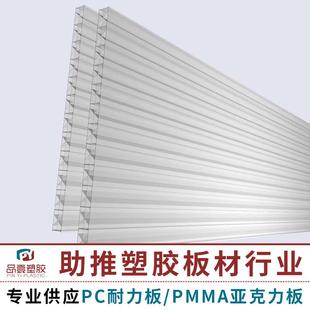 20MM雨棚阳光板 米字型透明PC双层阳光板 漫射板 做 专业加工定