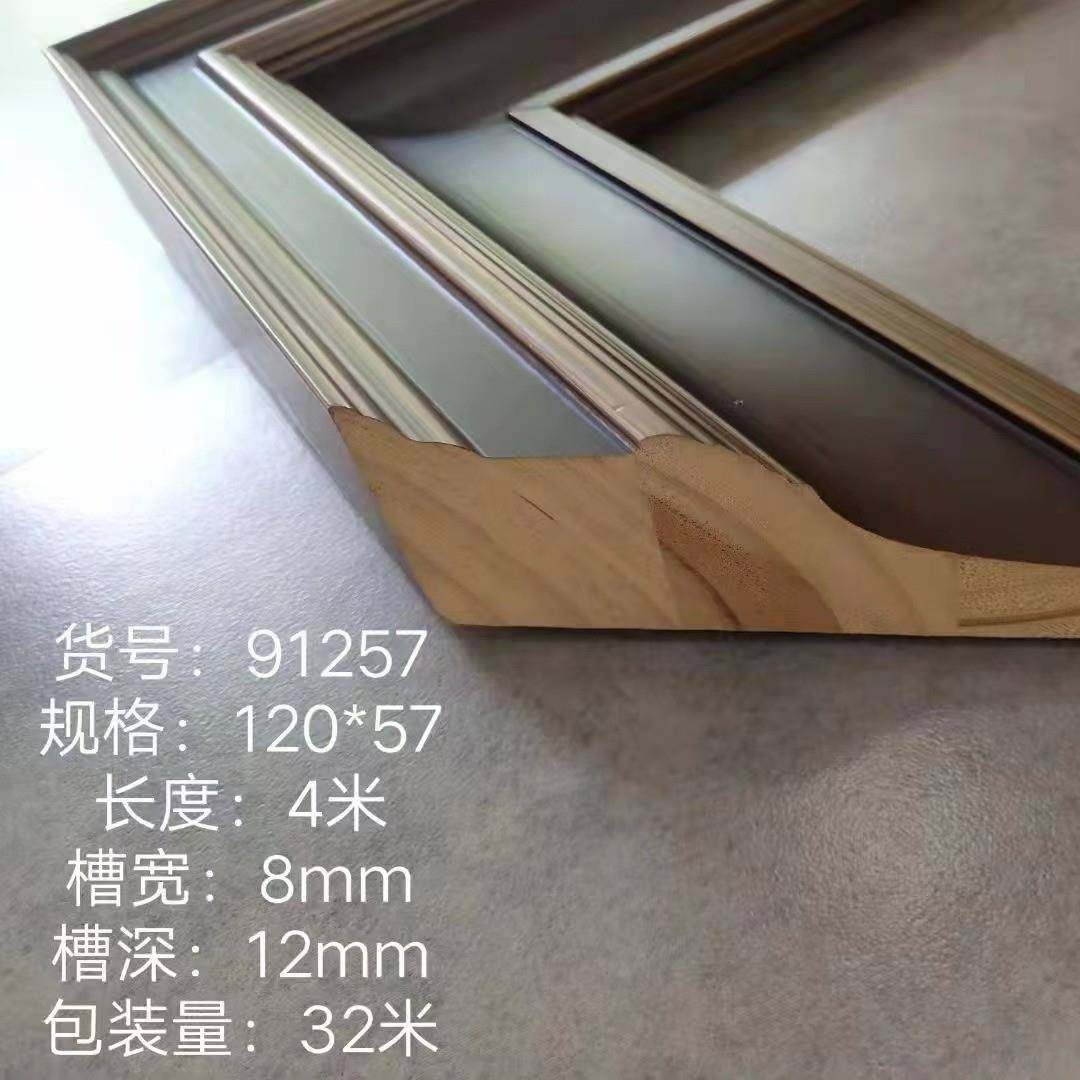 91257实木线条边框木纹装饰国画十字绣松木画框新中式新款相框