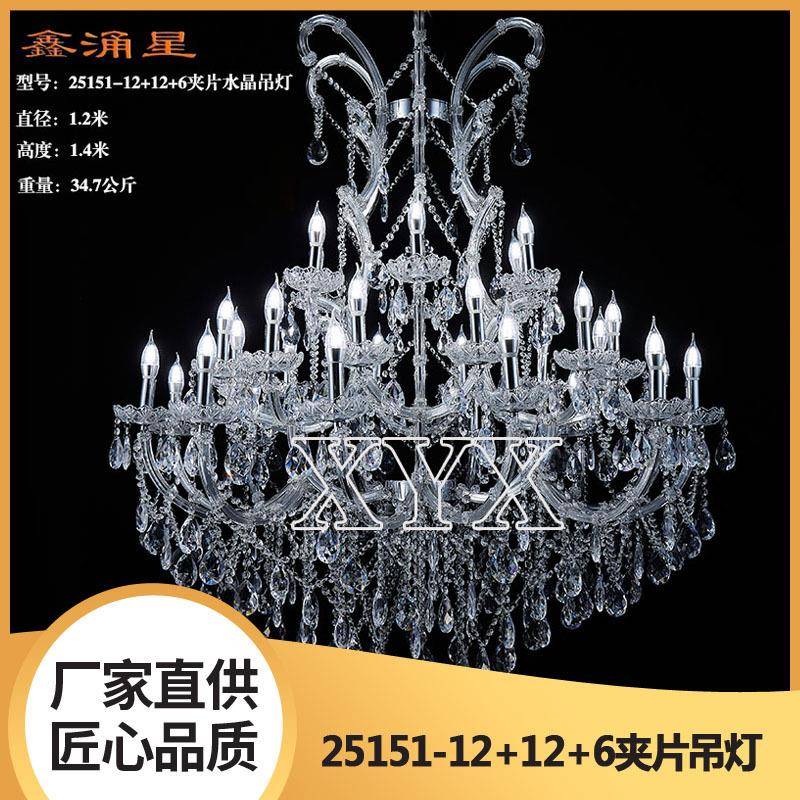 2025新款婚礼堂铁艺银色夹片水晶吊灯婚庆酒店舞台吊顶装饰灯具