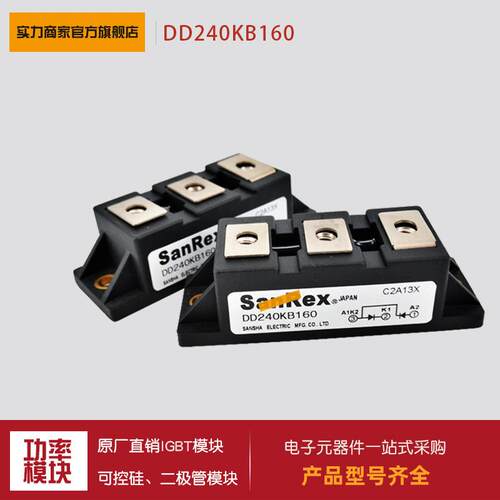 DD200KB40 DD200KB80电子元器件芯片电源电源管理芯片