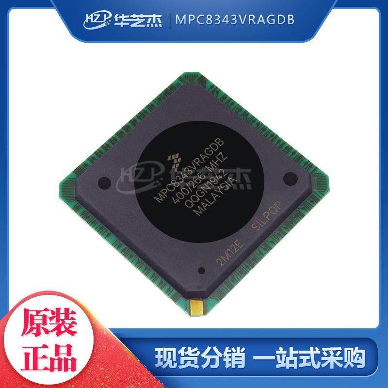 FREESCALE飞思卡尔 MPC8343VRAGDB 封装BGA620 微处理器 原装芯片