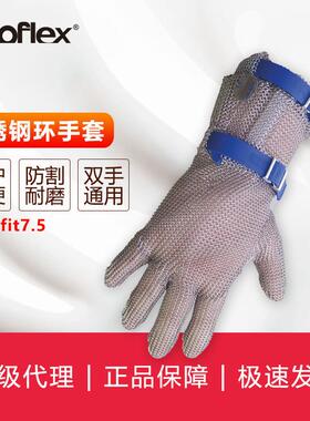 niroflex防切割系列 EASYFIT7.5不锈钢链网防切割手套