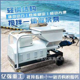 螺杆式砂浆灌浆泵隧道注浆加固水泥灌浆机锚杆护坡搅拌注浆一体机