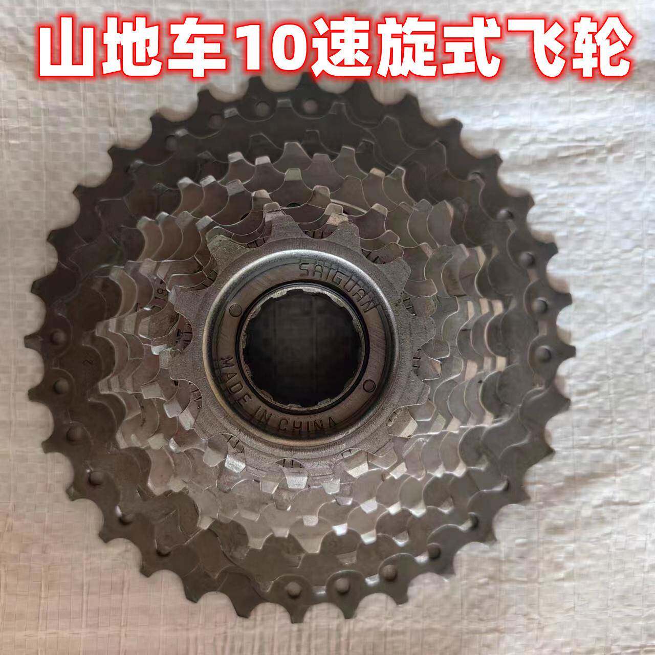 山地车变速飞轮自行车旋式定位旋飞30速定位塔轮10片多级变速飞轮