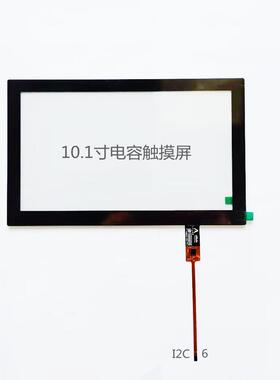 10.1寸电容触摸屏支持1024*600分辨率，GT9271支持I2C，G+G结构