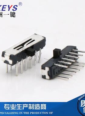 MSK-42D01小拨动 12脚2档MSK-09侧面卧式拨动开关微动 迷你型配件