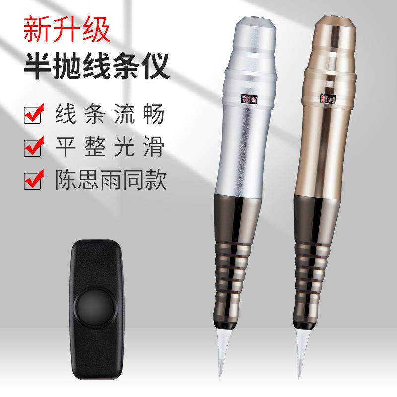 纹绣机器一体机半抛式仪器用品纹眉毛漂唇纹眼线美瞳线雾眉工具