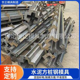 厂家方桩钢模具 调模快捷 维修方便 水泥方桩模具预制可调节