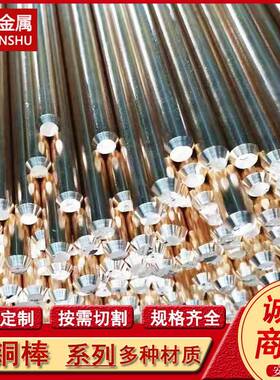 供应CuNi25镍白铜圆棒 CW350H铜镍合金棒料 支持切割零售