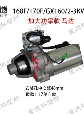 汽机发配电机件168油F170188F190GX16ACI0/3F90电启动马达电机起