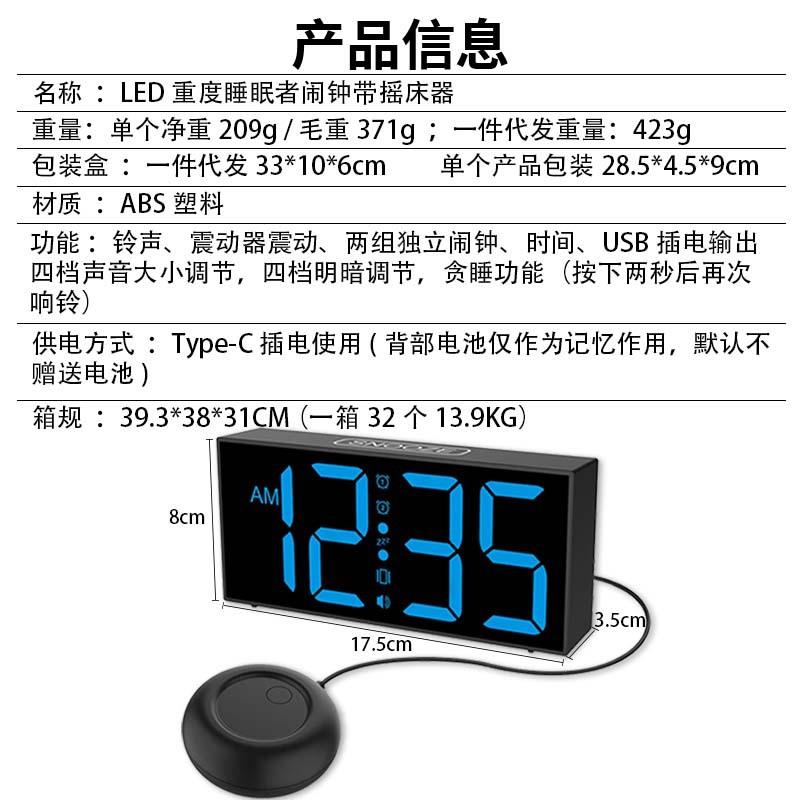 LE学生闹钟多功能家用电D子HRR摇器表数字床夜钟光时钟