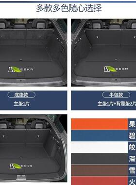 25品件款极氪7x后备箱垫全包r围改装饰配JWU汽车用zeek分段尾箱好