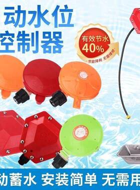 全猪用水VKR位控制器控水器节器养殖养殖场自动控水器水全饮水套