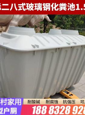 格家模压玻璃钢化三粪池厂1.5立方家小型农村用厕所改FVL造二八户