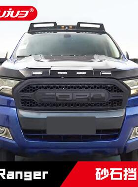 3款特游骑侠CXK专用2砂石挡进口Ra福nger皮盖卡沙石挡机罩越野改