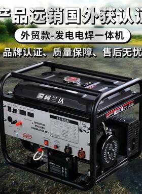发重庆业油电汽机八千瓦8升级版8KKW电焊工发电两用一体机家用