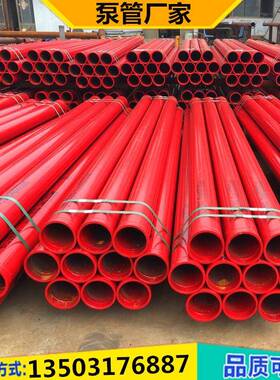 送搅拌站用混土泵管DNDN125/15输125高/低凝压无缝直管3米混凝土
